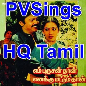 பூ முடித்து பொட்டு - Poo Mudiththu Pottu - En Purushanthaan Enakku Mattumthaan (1989) - PVSings-cover