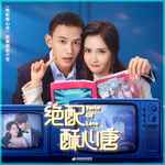 心爱的人-cover