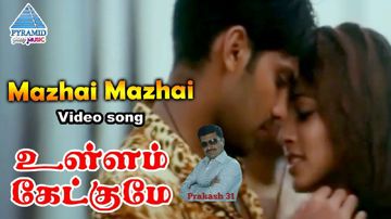 Mazhai Mazhai-cover