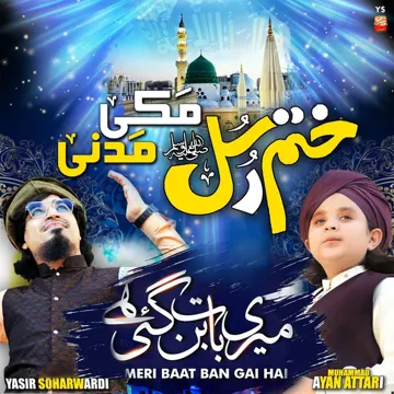 Meri Baat Ban Gai Hai