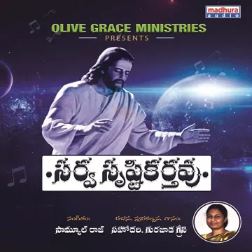 Sarva Srusti Karthavu-cover