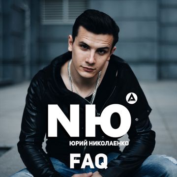 Как дитя-cover
