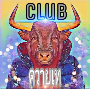 กอดจูบลูบคลำ(คีย์ญโจ๊ะนะจ๊ะ)THE CLUBควายเทOmeEditionจัดให้