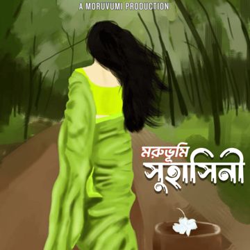 Suhasini