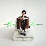 基本上就这样-cover