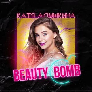 Beaty Bomb
