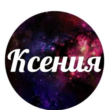 Ночь любви-cover