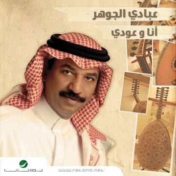ياشوق-cover