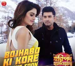 Bojhabo Ki Kore-cover