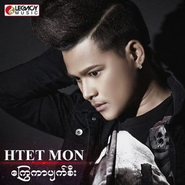 ကြွေကာပျက်စီး