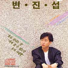새들처럼-cover