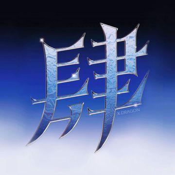 I AM HERE （重制版）-cover