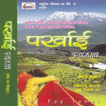 Chadke najar lagaune nanile-cover
