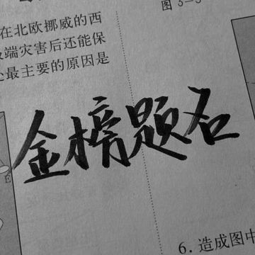 你一定能考上-cover