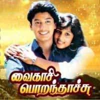 Chinna Ponnuthan-cover