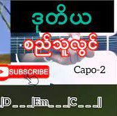 ဒုတိယ