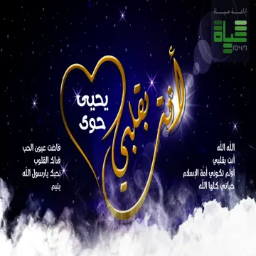 Allah Allah-cover