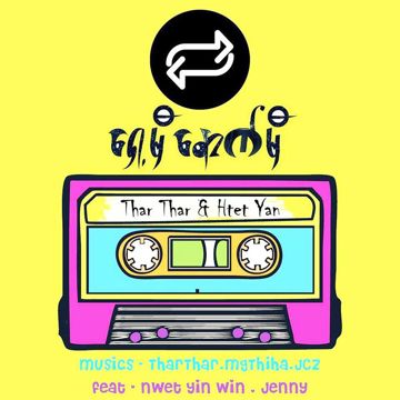 ပို့သသောမေတ္တာ-cover