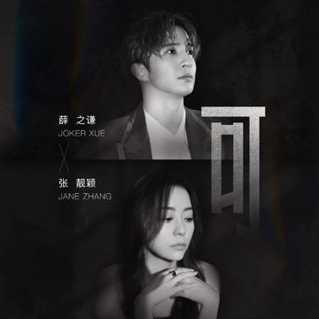 可-cover