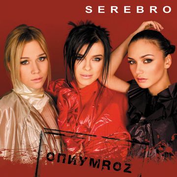 Скажи, не молчи-cover