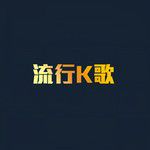 当我想你的时候(3D版)