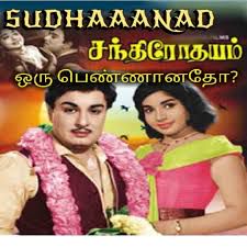 Chandrodhayam Oru Pennanadho-cover