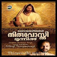 Thiruvosthiyay Balivediyil