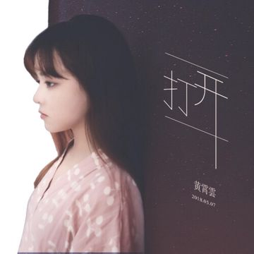打開-cover