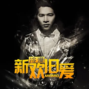 错过了缘分错过了你-cover