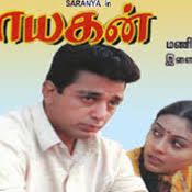 Nee Oru Kadhal Sangeetham-cover