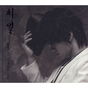 잠시나마-cover