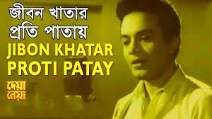 Jibon Khatar Proti Patay-cover