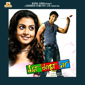 Sathi Bhalobasa