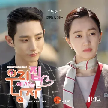 Wonhae (Instrumental)-cover