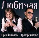 Любимая-cover