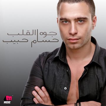 Aseebak Laa-cover