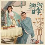 经年-cover