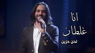 M ALI - انا غلطان توزيع حزين-cover