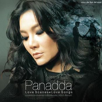 อย่าบอกนะว่ารัก-cover