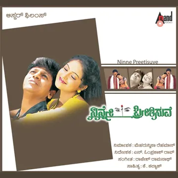Nanna Preetiya Devateyu-cover