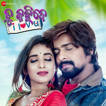 Ae Prema Khali Tori Pain-cover