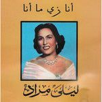 Rah el hawah