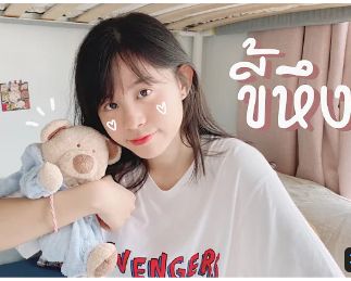 ขี้หึง-cover
