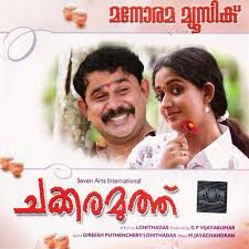 Karineela Kannilenthedee short-cover