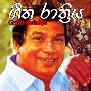 Dili dili dilisewi දිලි දිලි දිලීසේවි-cover