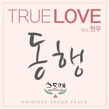 하얀기적-cover