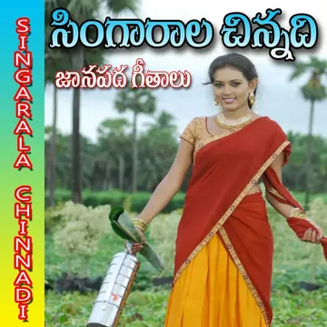 Sankranthi Pandugoche