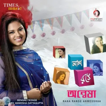 Aamar Aponar Cheye-cover