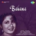 Teri Nigahon Men Teri Hi Bahon Men