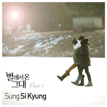 너의 모든 순간 (별에서 온 그대OST)-cover